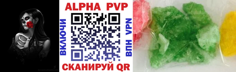 Купить Энгельс A PVP СК
