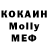 Кокаин Fish Scale mouseabuser