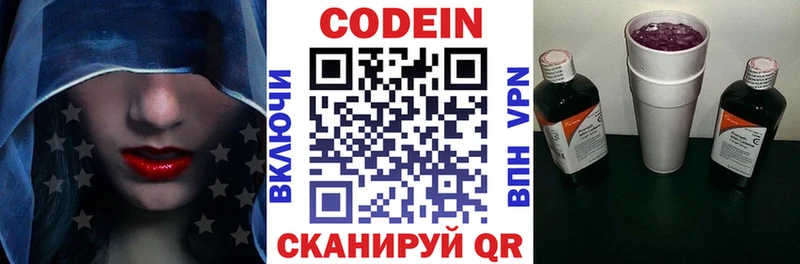 Купить где  Энгельс  Кодеиновый сироп Lean Purple Drank 
