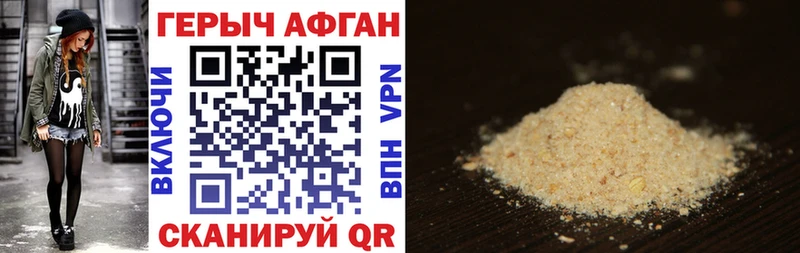 ГЕРОИН афганец  Купить  Энгельс 