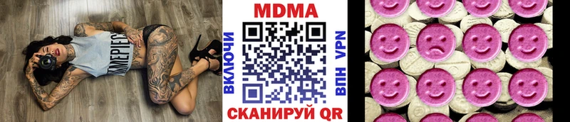 MDMA кристаллы  Купить где  Энгельс 