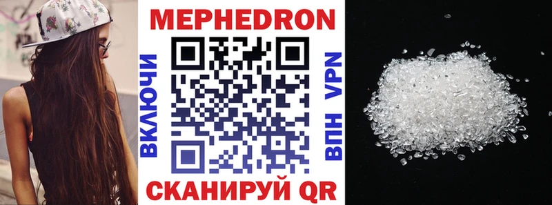 Купить где  Энгельс  Меф кристаллы 