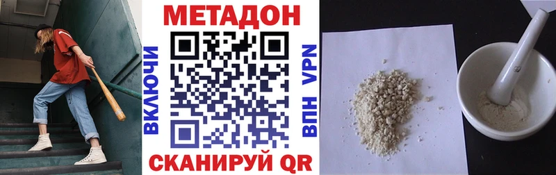 Купить где  Энгельс  Метадон methadone 